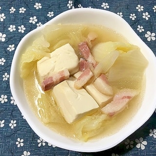 コロコロベーコンと白菜と豆腐のスープ